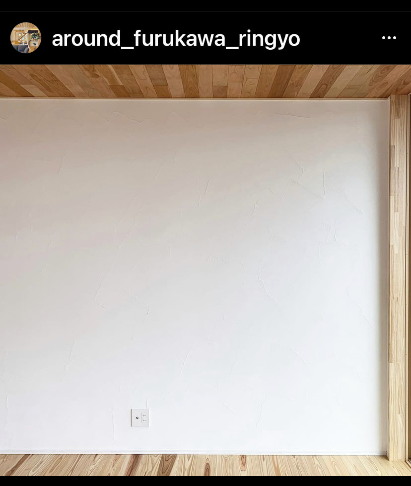 古川林業　公式Instagram　杉の無垢床とヤマザクラの板張り天井に挟まれた漆喰塗りの壁