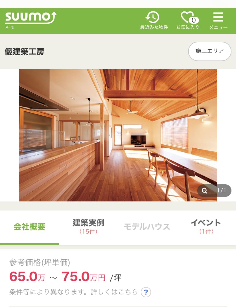 SUUMO　公式サイト　優建築工法　会社概要